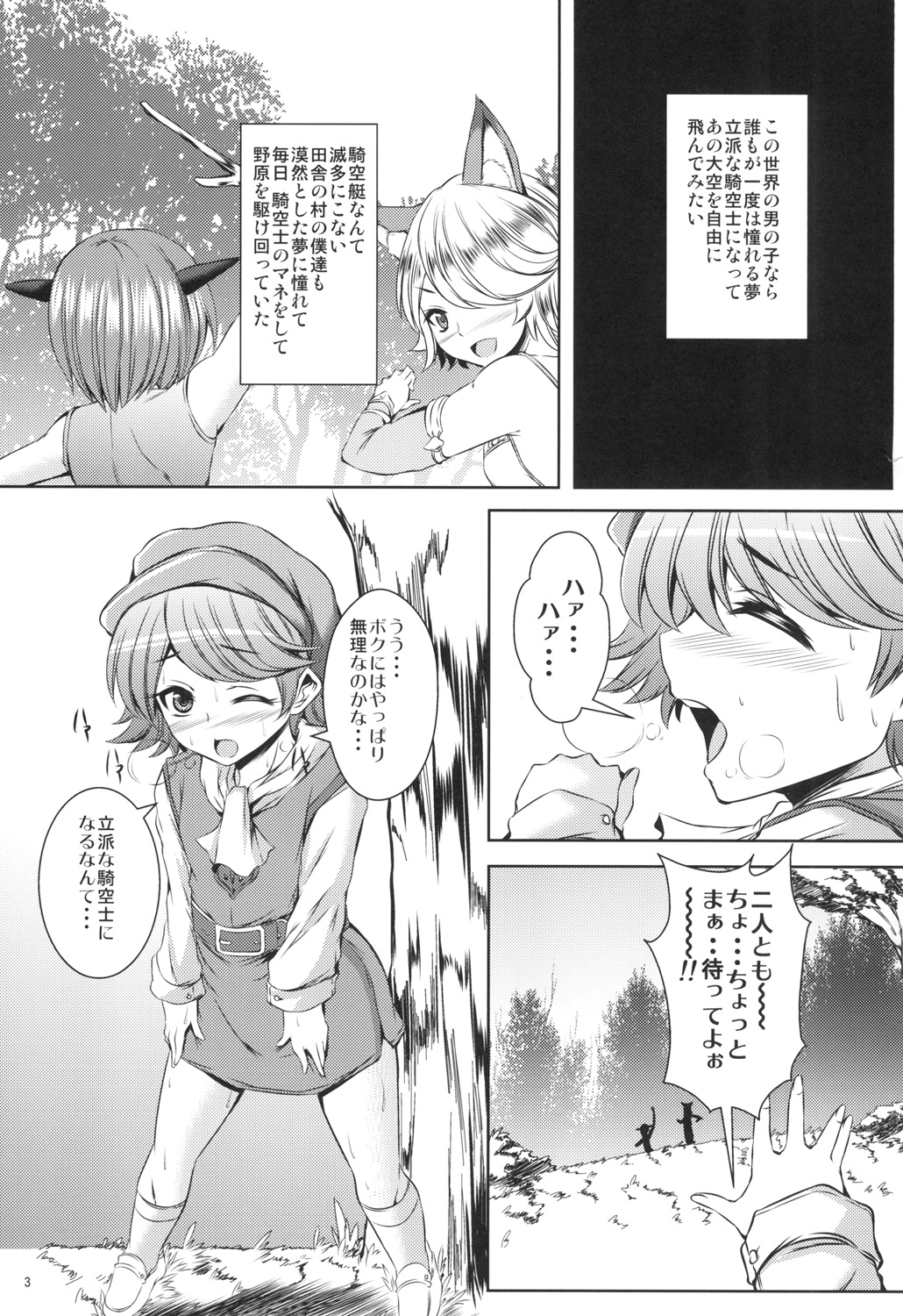 [ゆでのんの (のんのん)] メス♀テラビッチ (グランブルーファンタジー) [DL版]