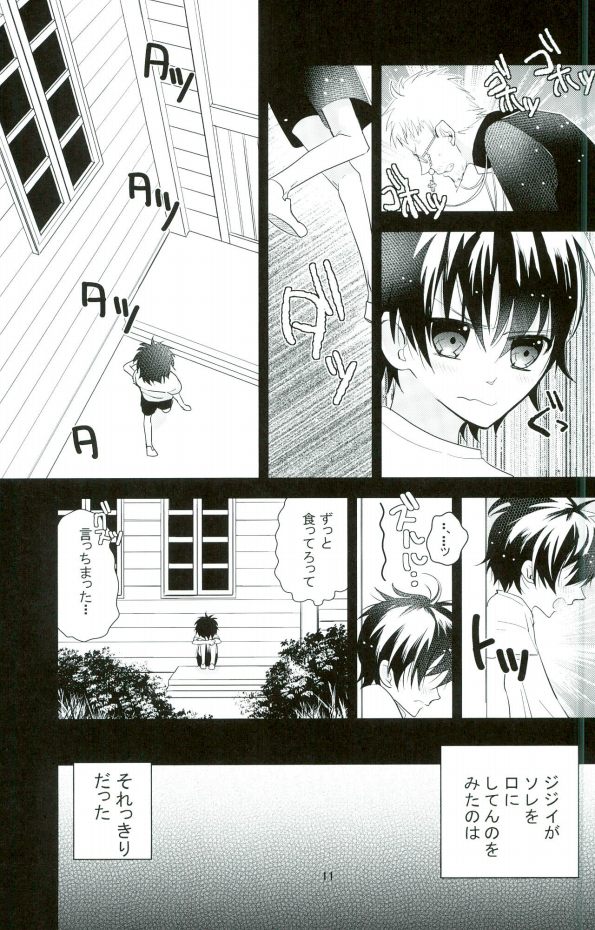 [染型 (鈴木ユイカ)] ICH BRAUCHE DICH. (青の祓魔師)