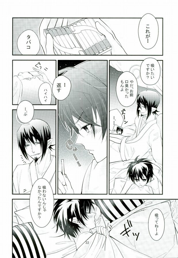 [染型 (鈴木ユイカ)] ICH BRAUCHE DICH. (青の祓魔師)