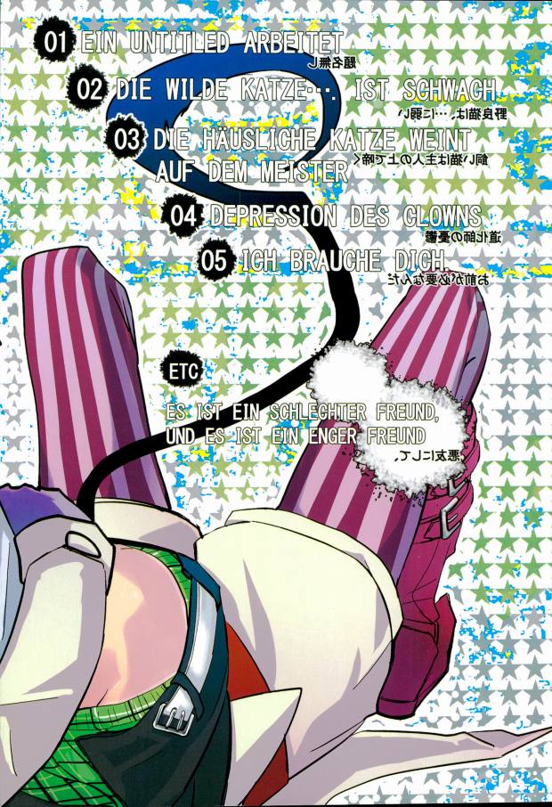 [染型 (鈴木ユイカ)] ICH BRAUCHE DICH. (青の祓魔師)