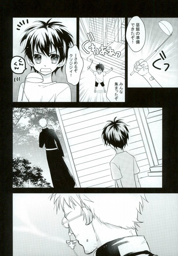 [染型 (鈴木ユイカ)] ICH BRAUCHE DICH. (青の祓魔師)