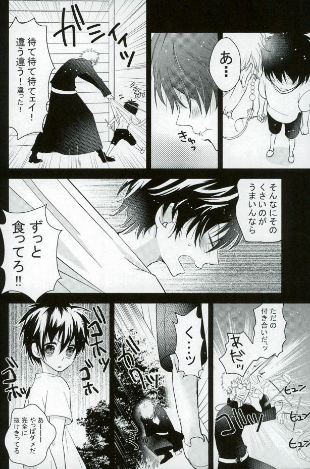 [染型 (鈴木ユイカ)] ICH BRAUCHE DICH. (青の祓魔師)