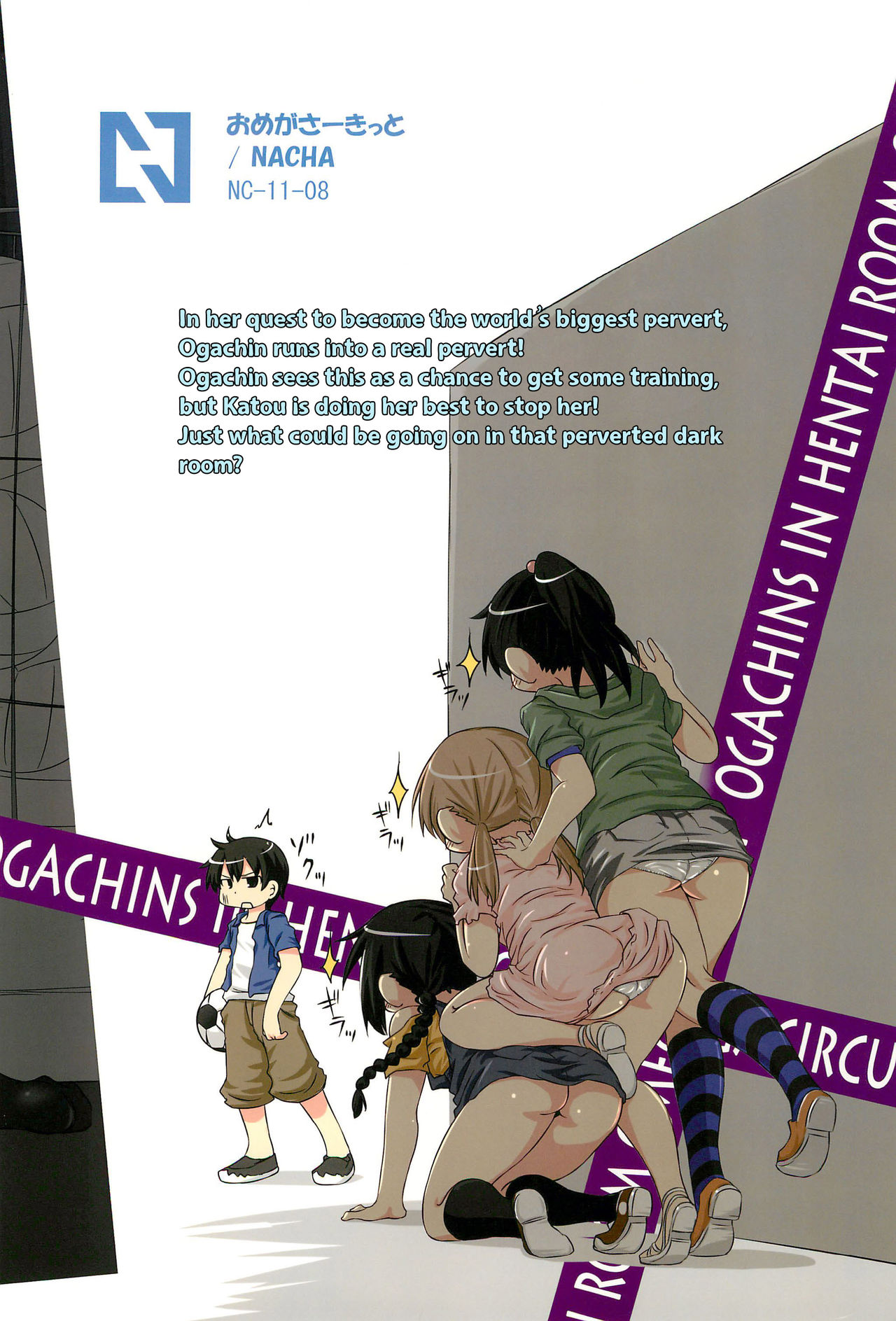 (C80) [おめがさーきっと (NACHA)] 変態密室とおがちんたち (みつどもえ) [英訳]