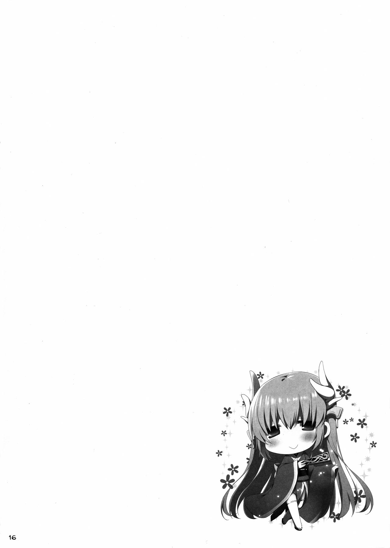 (C90) [といぼっくす、くぢらろじっく (くりから、くぢらん)] 乳理継続 狭射機関 肆 (Fate/Grand Order) [中国翻訳]