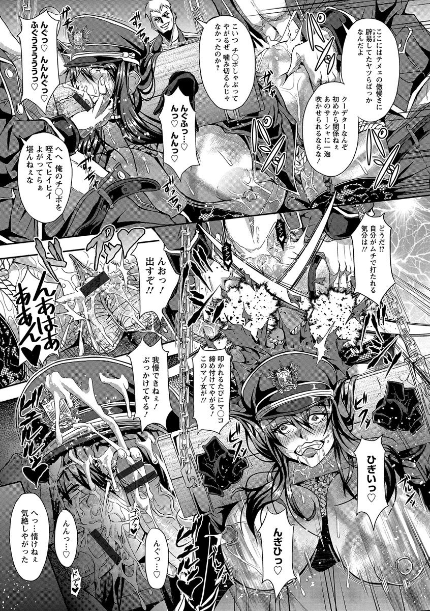 [三船誠二郎] 狂淫姦獄奇譚 [DL版]