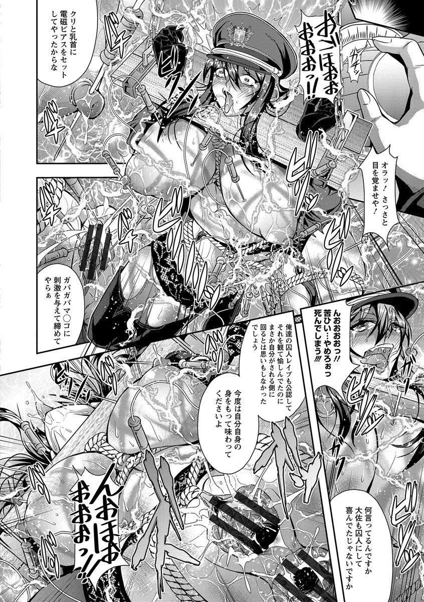 [三船誠二郎] 狂淫姦獄奇譚 [DL版]