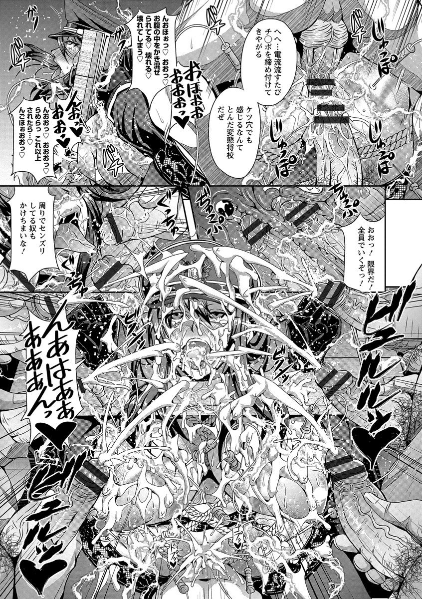 [三船誠二郎] 狂淫姦獄奇譚 [DL版]