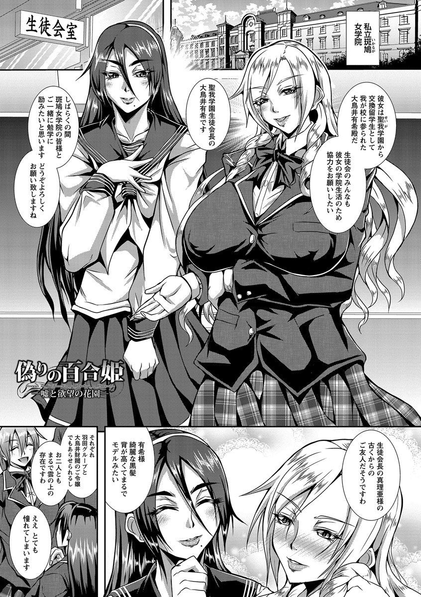 [三船誠二郎] 狂淫姦獄奇譚 [DL版]