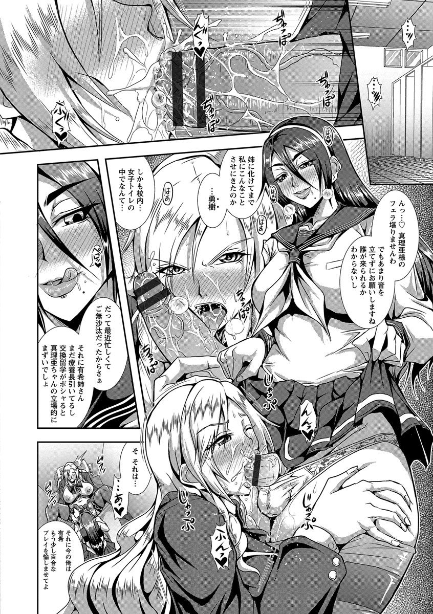 [三船誠二郎] 狂淫姦獄奇譚 [DL版]