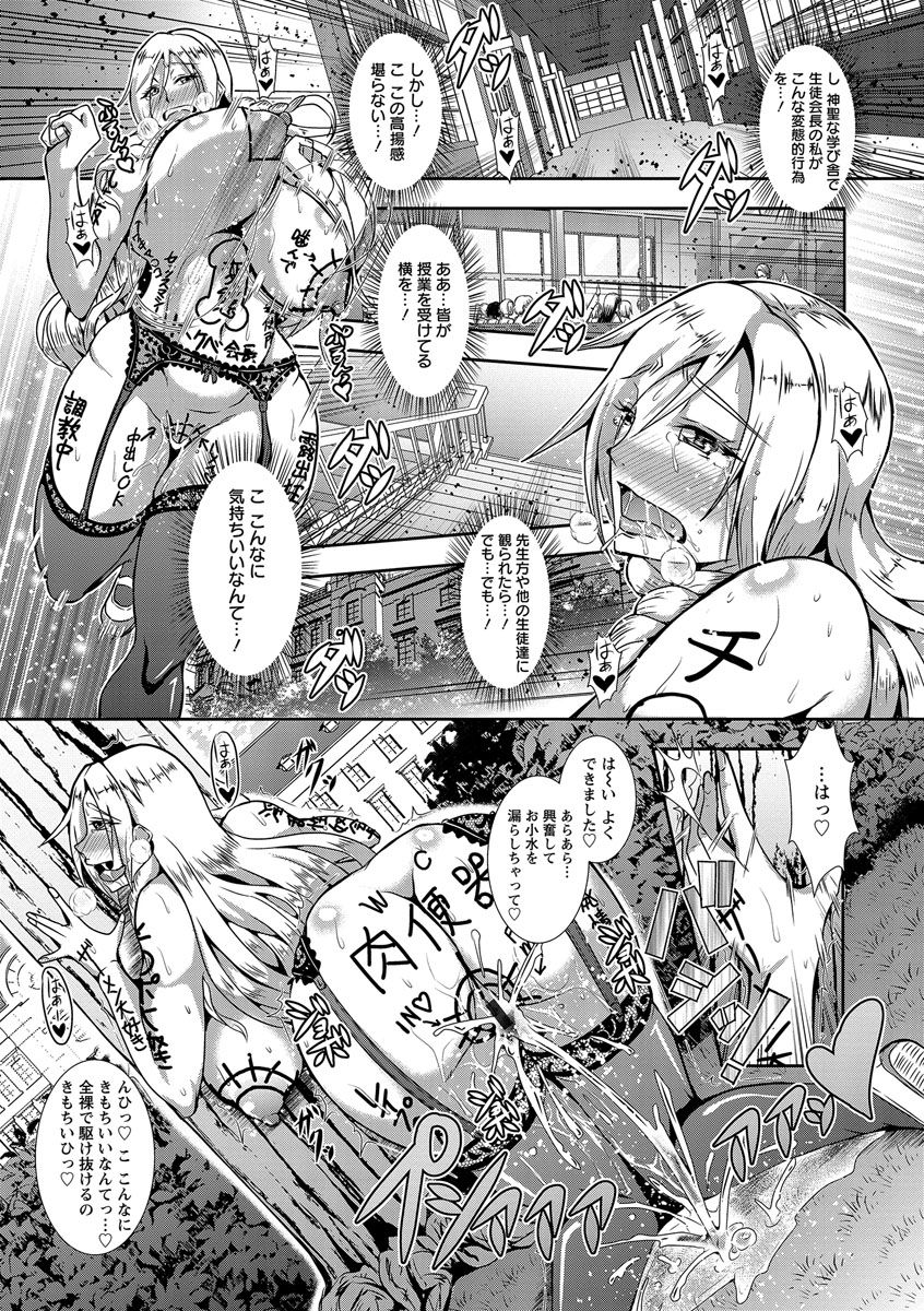 [三船誠二郎] 狂淫姦獄奇譚 [DL版]