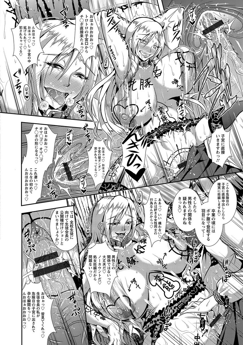 [三船誠二郎] 狂淫姦獄奇譚 [DL版]