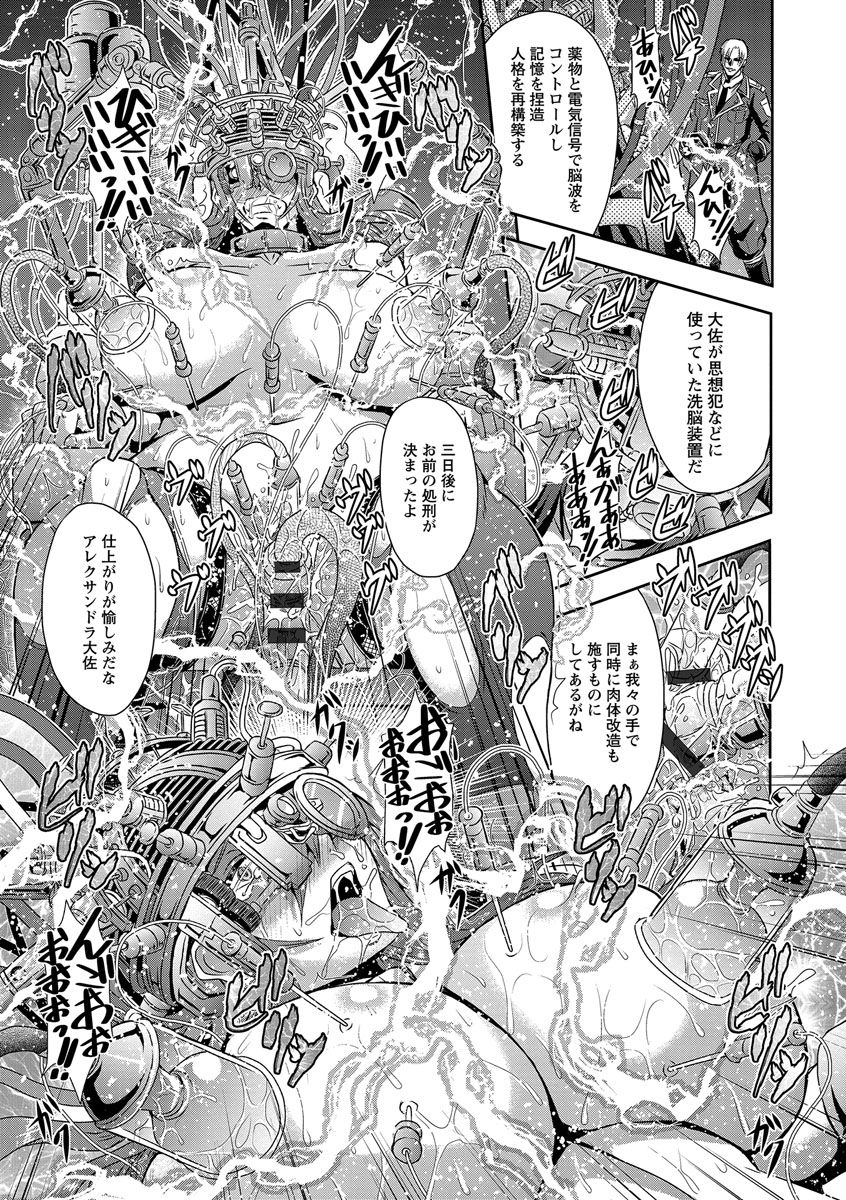 [三船誠二郎] 狂淫姦獄奇譚 [DL版]