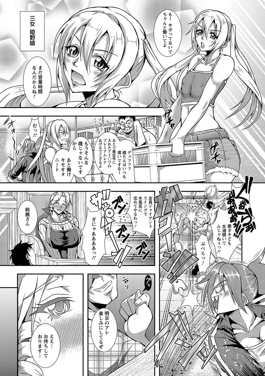 [三船誠二郎] 狂淫姦獄奇譚 [DL版]