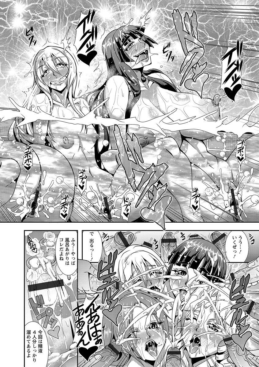 [三船誠二郎] 狂淫姦獄奇譚 [DL版]