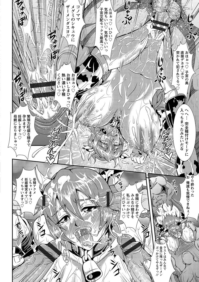 [三船誠二郎] 狂淫姦獄奇譚 [DL版]
