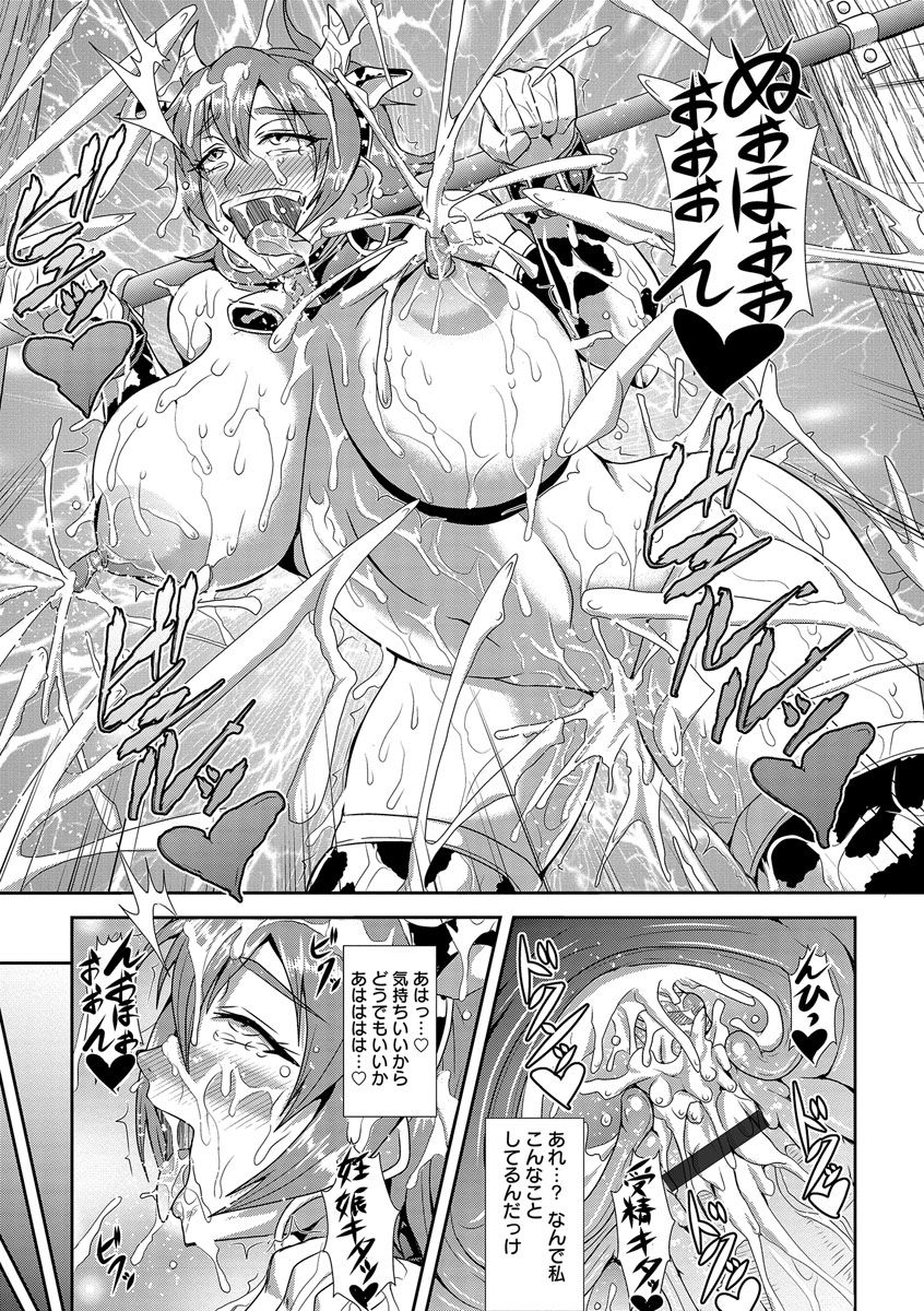 [三船誠二郎] 狂淫姦獄奇譚 [DL版]