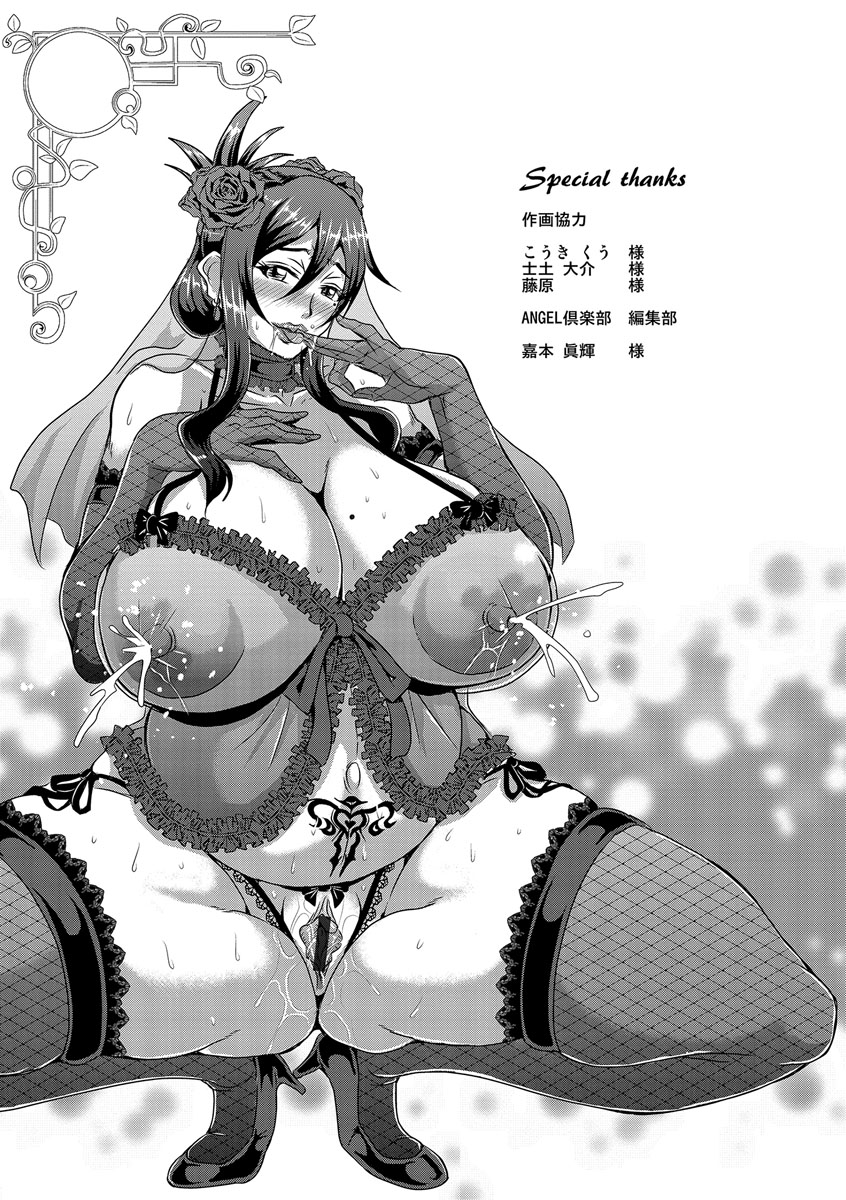 [三船誠二郎] 狂淫姦獄奇譚 [DL版]