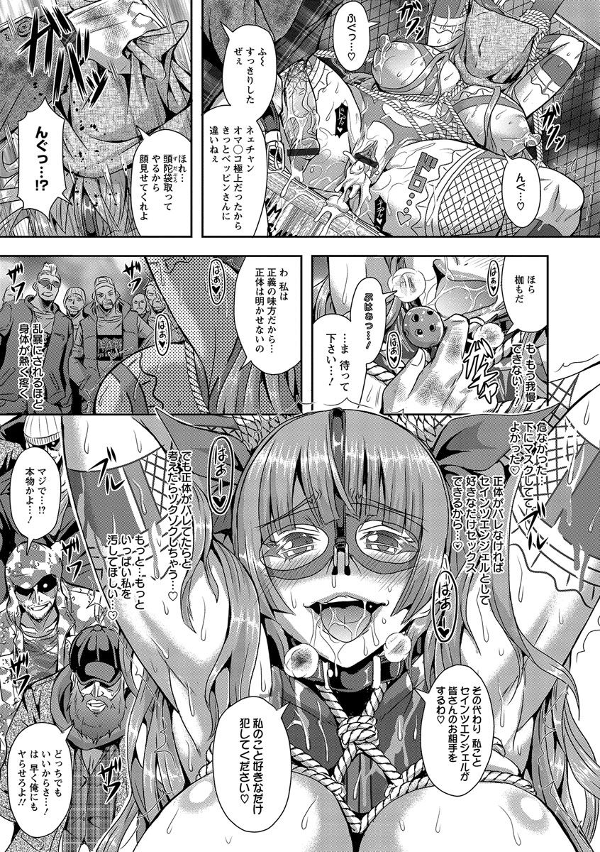 [三船誠二郎] 狂淫姦獄奇譚 [DL版]