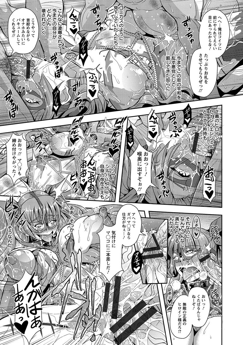 [三船誠二郎] 狂淫姦獄奇譚 [DL版]
