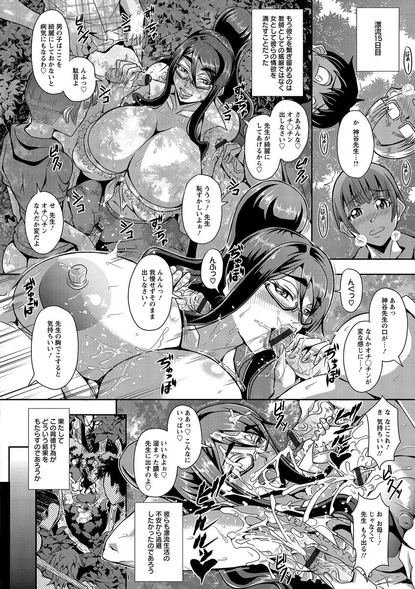 [三船誠二郎] 狂淫姦獄奇譚 [DL版]