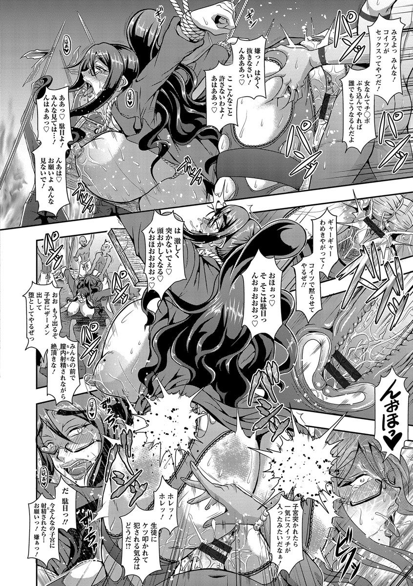 [三船誠二郎] 狂淫姦獄奇譚 [DL版]