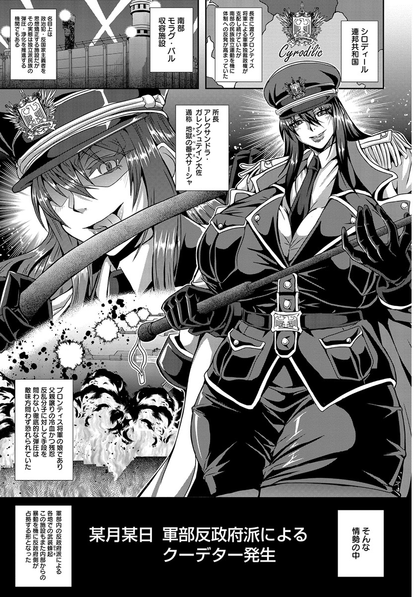 [三船誠二郎] 狂淫姦獄奇譚 [DL版]