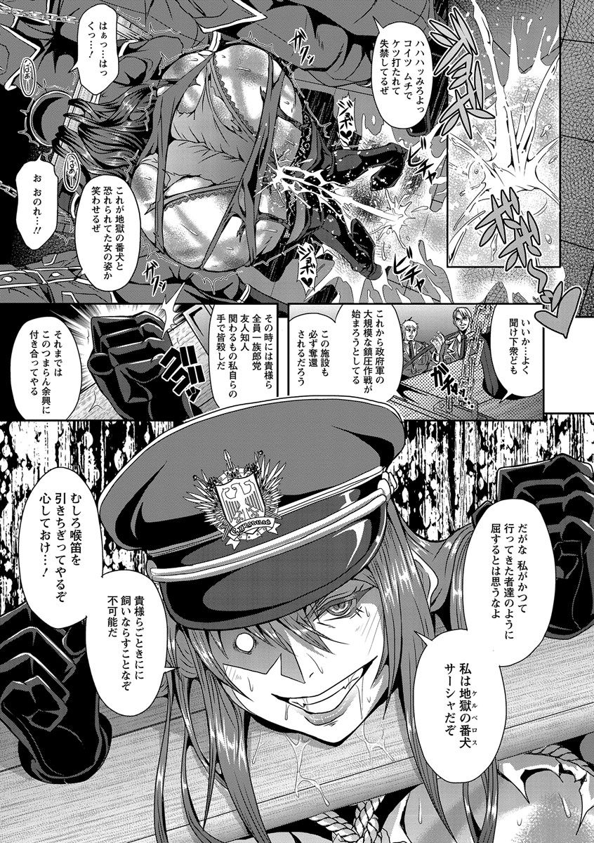 [三船誠二郎] 狂淫姦獄奇譚 [DL版]