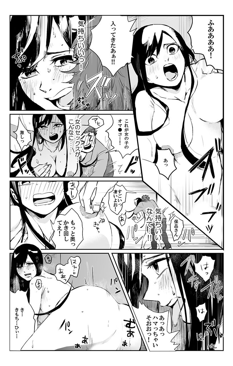 [三夜] 俺はこの子に復讐します -巨乳同級生とナメあいハメあいエロバトル- 3