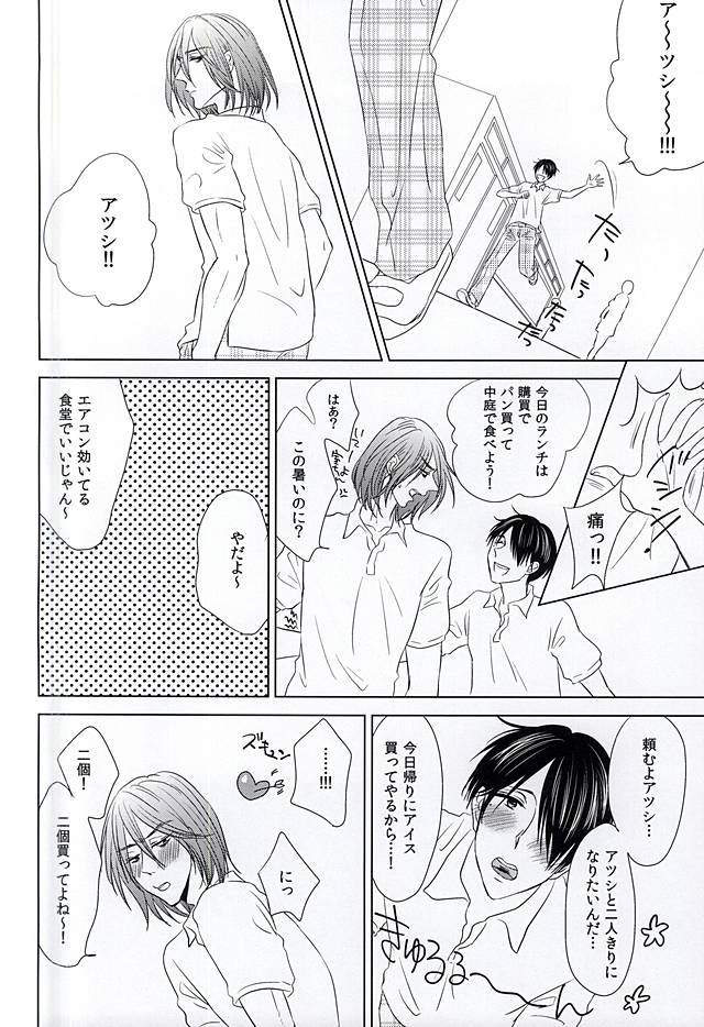 [Unicornic! (宮尾おやみ)] 僕にしか散らせない (黒子のバスケ)