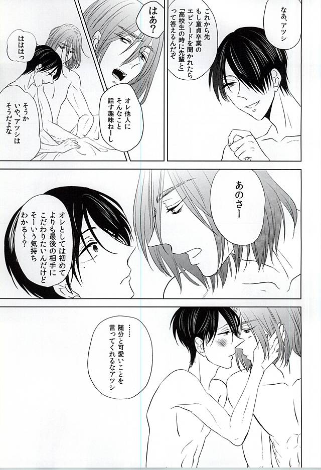 [Unicornic! (宮尾おやみ)] 僕にしか散らせない (黒子のバスケ)