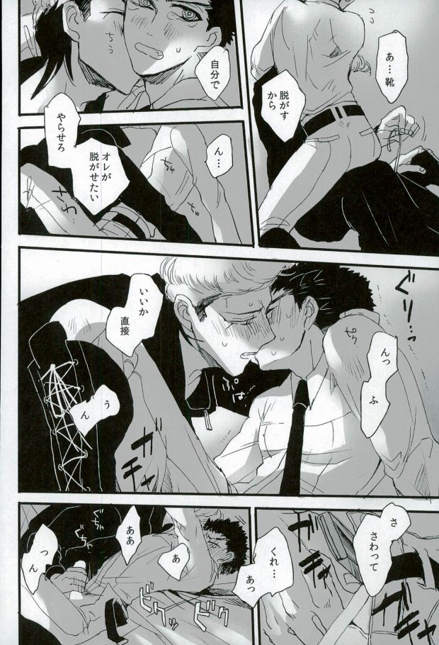 (SUPER23) [Self feast (アユム)] ふたりの時間 (ダンガンロンパ 希望の学園と絶望の高校生)