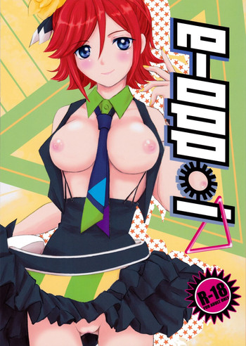 (C90) [ちり紙小屋、ふすま御殿 (障子張子)] E-OPP@i Δ (マクロスΔ)