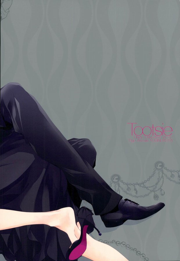 (C83) [郵便馬車 (秋月亮)] Tootsie (ファイナルファンタジー VII)