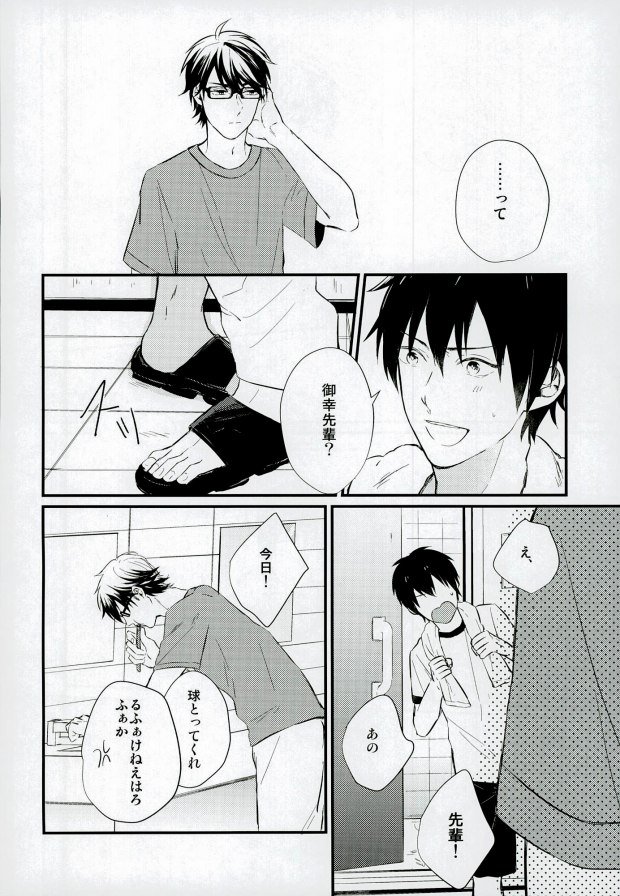 (HARUCC20) [バカサバイバー (のりいもお)] 白濁色の熱情 (ダイヤのA)