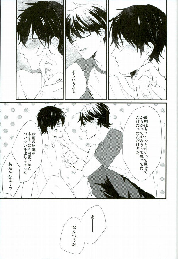 (HARUCC20) [バカサバイバー (のりいもお)] 白濁色の熱情 (ダイヤのA)