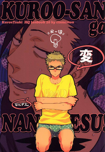 (RTS!!5) [シナモン (まちょ)] 黒尾さんが変なんデス! (ハイキュー!!)