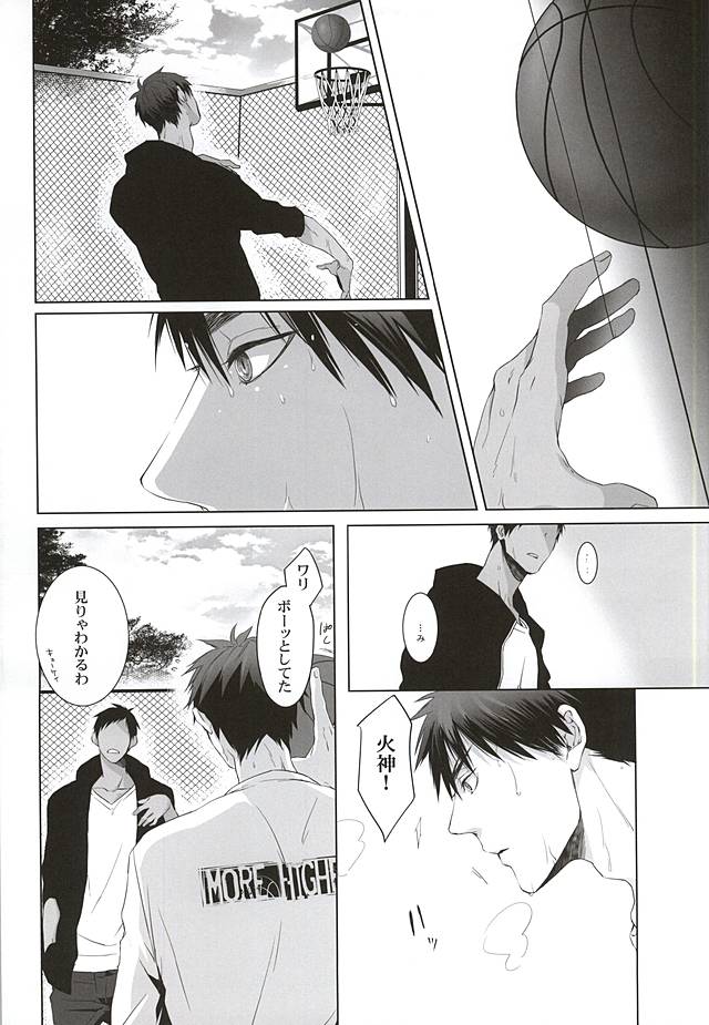 (AK ZONE -extra game-) [06 (イセ)] ねつまざるすきま (黒子のバスケ)