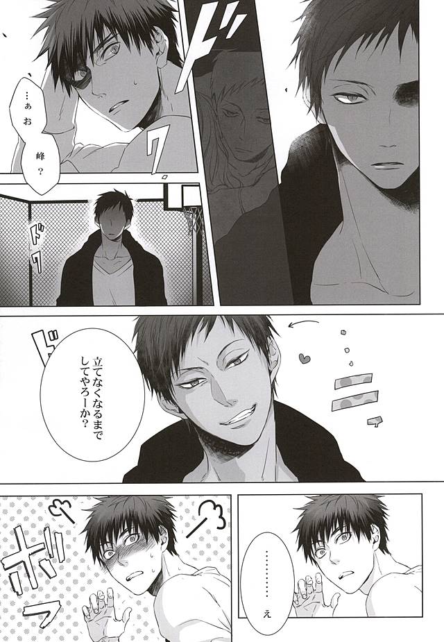 (AK ZONE -extra game-) [06 (イセ)] ねつまざるすきま (黒子のバスケ)