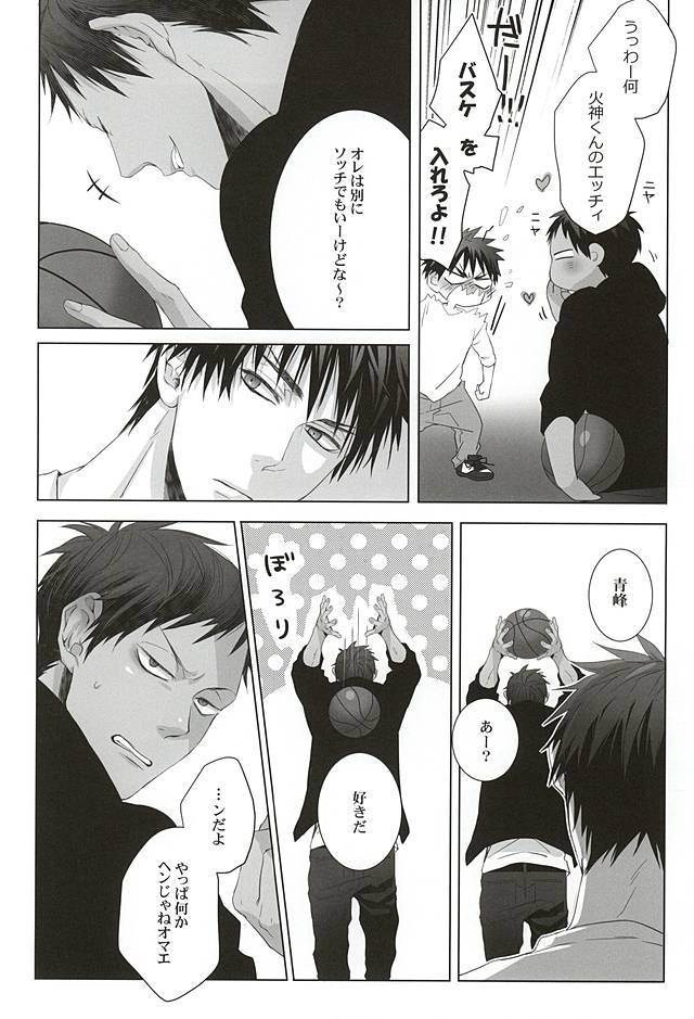 (AK ZONE -extra game-) [06 (イセ)] ねつまざるすきま (黒子のバスケ)