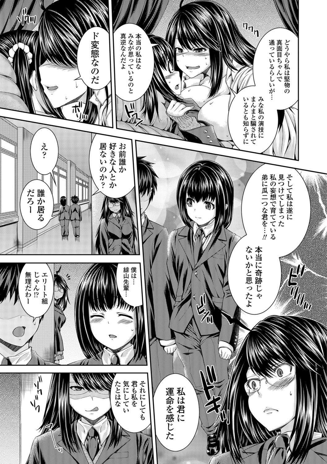 [吉田犬人] あね❤ハメ [DL版]