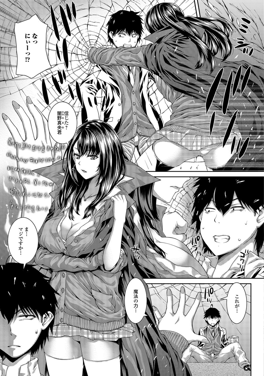 [吉田犬人] あね❤ハメ [DL版]