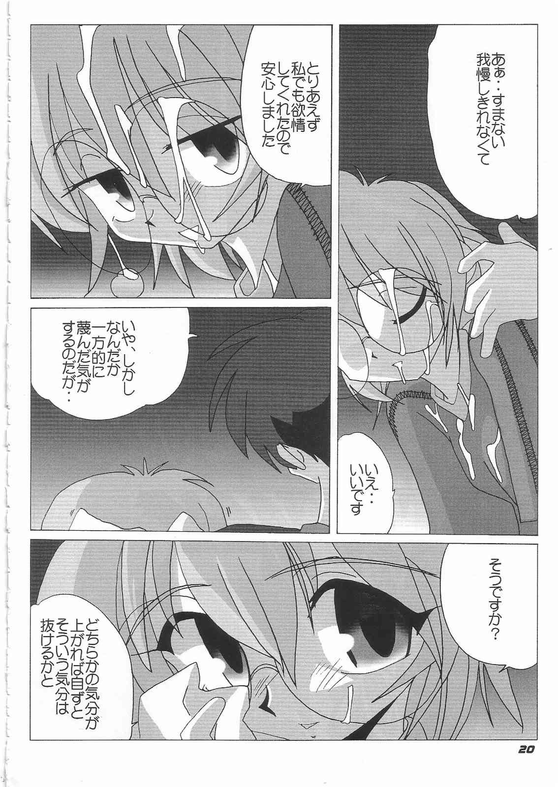 (C68) [喜栄座cmp (喜栄座)] N-Plus #11 (トゥハート2)