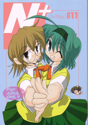 (C68) [喜栄座cmp (喜栄座)] N-Plus #11 (トゥハート2)