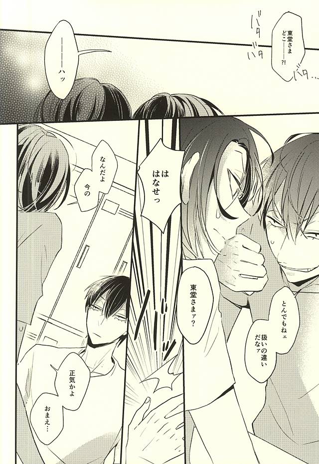 (SPARK10) [mazsoou (渋吹)] 恋をひとさじ (弱虫ペダル)