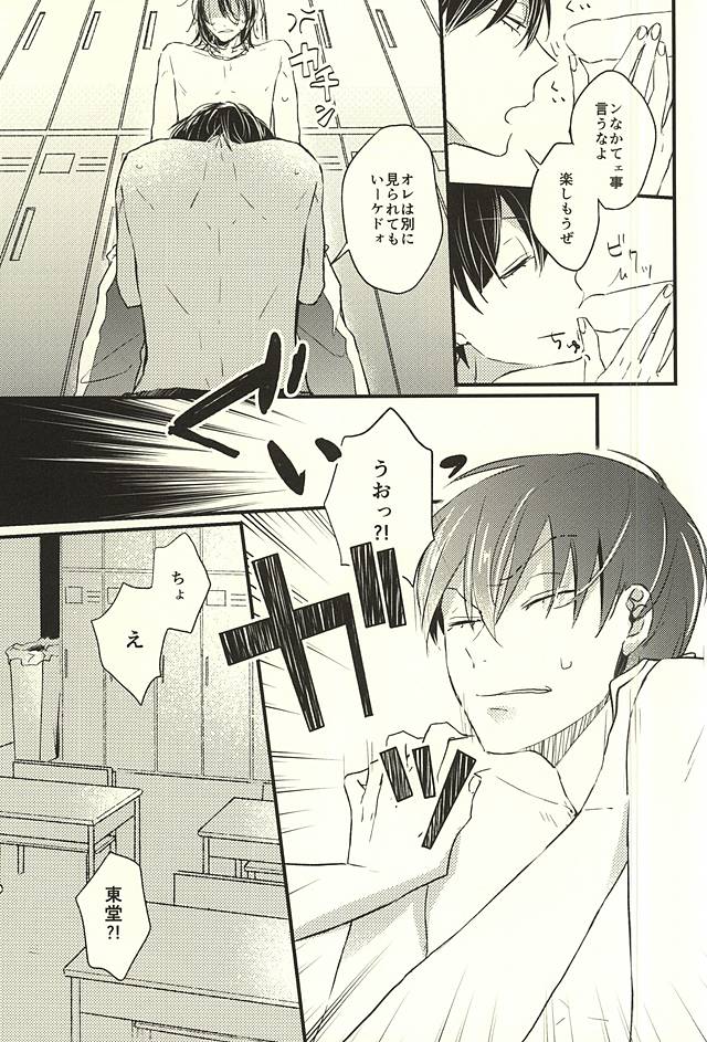 (SPARK10) [mazsoou (渋吹)] 恋をひとさじ (弱虫ペダル)