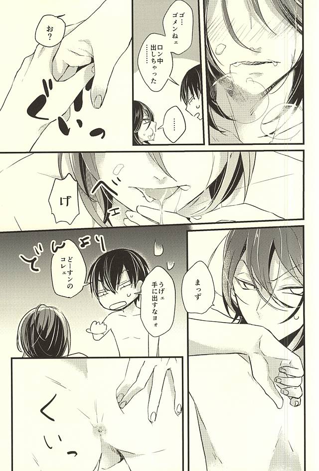 (SPARK10) [mazsoou (渋吹)] 恋をひとさじ (弱虫ペダル)