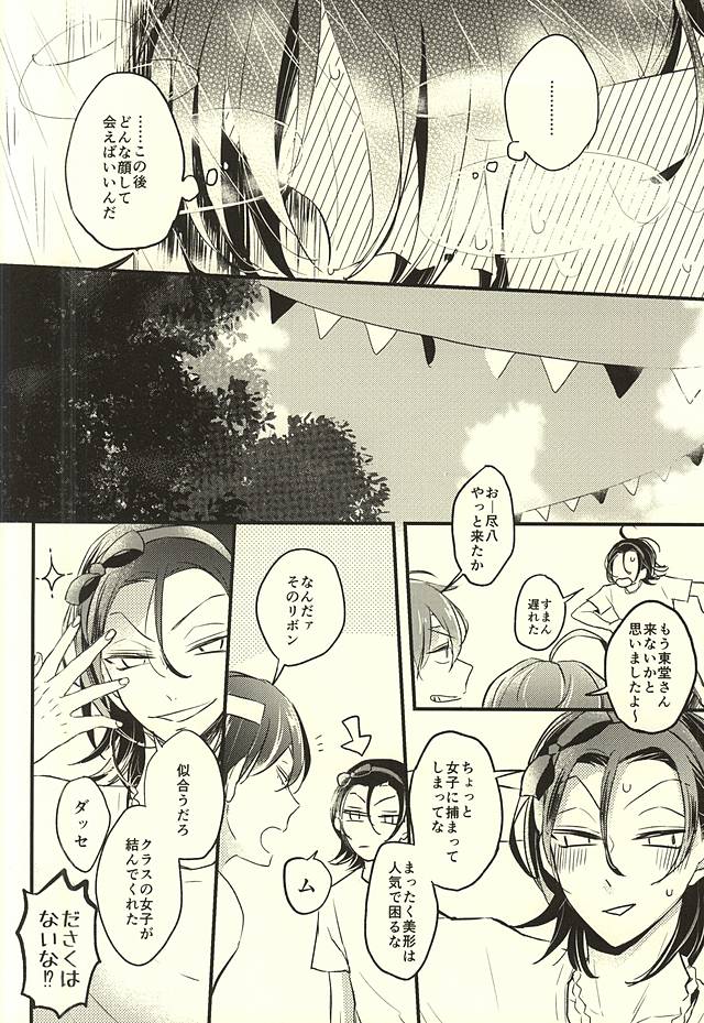 (SPARK10) [mazsoou (渋吹)] 恋をひとさじ (弱虫ペダル)