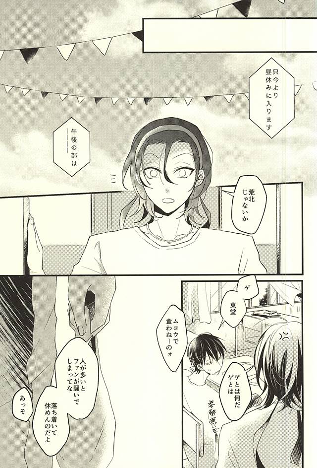 (SPARK10) [mazsoou (渋吹)] 恋をひとさじ (弱虫ペダル)