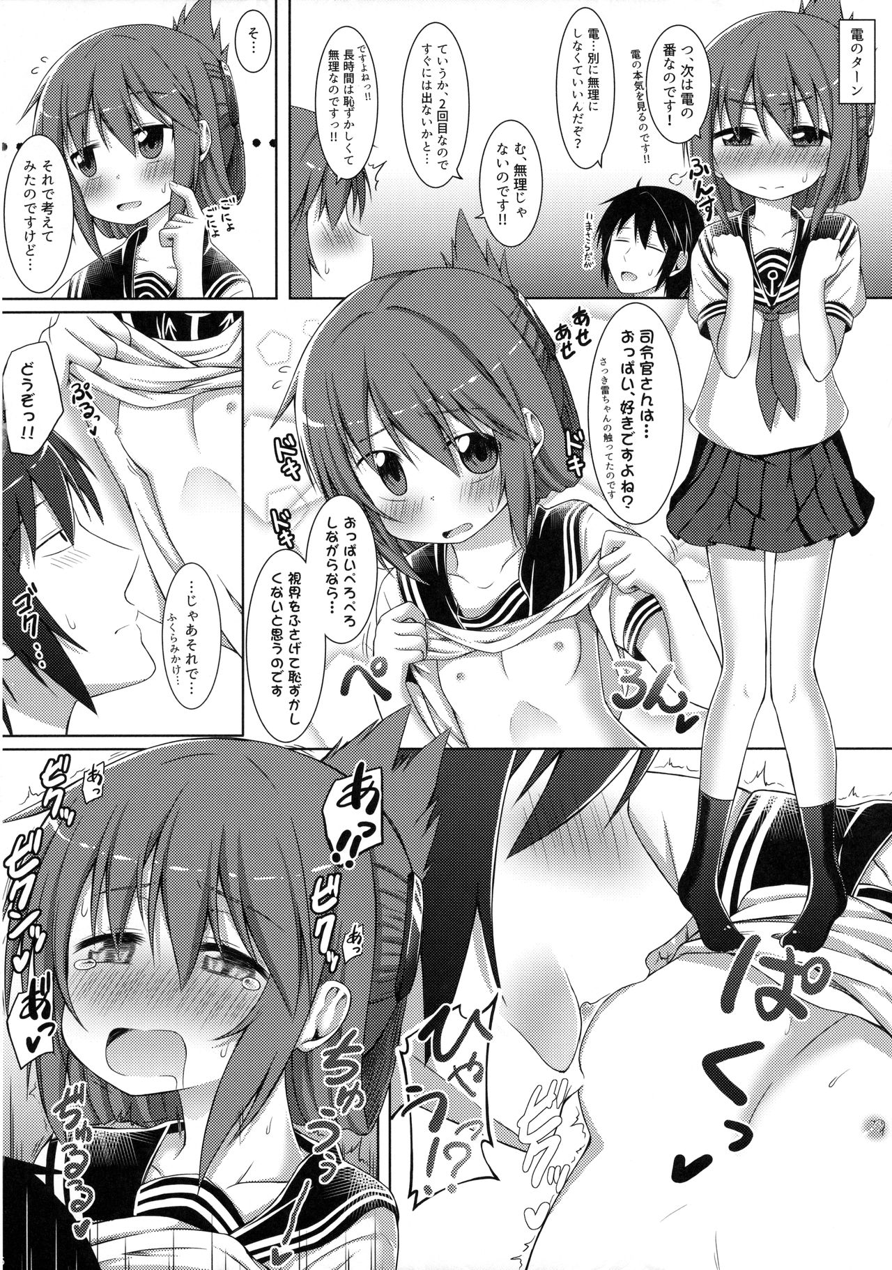 (C90) [突撃!となりの上カルビ (ツンスキ)] もーっと!×4可愛がっていいのよ？ (艦隊これくしょん -艦これ-)