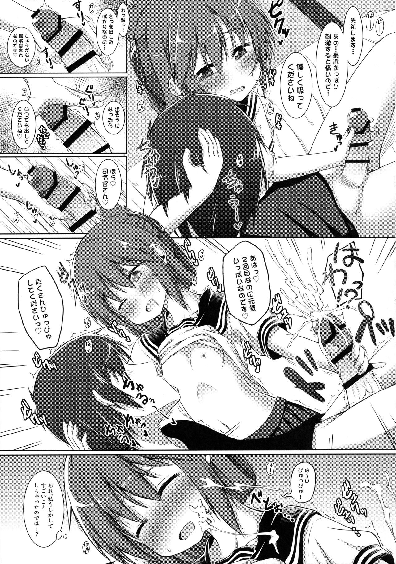 (C90) [突撃!となりの上カルビ (ツンスキ)] もーっと!×4可愛がっていいのよ？ (艦隊これくしょん -艦これ-)